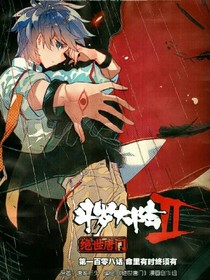 絕世之，神王之子
