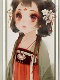 邪君的小吃货