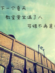 高一三班，我爱你