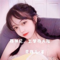 殇神纪，之梦殇大陆