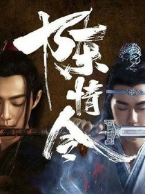 穿越陳情當(dāng)大佬