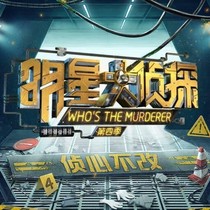 娛樂(lè)圈偵探社-d041