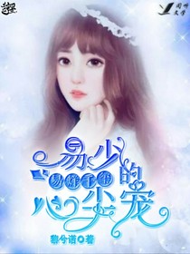 易烊千玺:易少的心尖宠