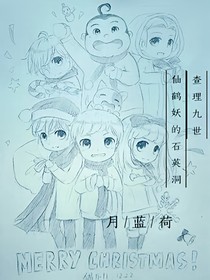 查理九世之仙鶴妖的石英洞