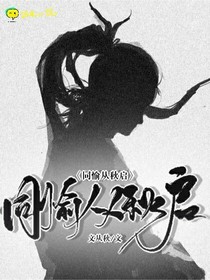 同愉從秋啟