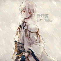 唐曉翼之神之九翼