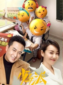 少年派之追妻大作战！