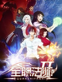 全法之传奇