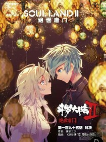 絕世七怪新故事