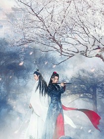 穿越云深又见陈情
