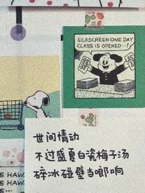 谢谢你陪我从少年到老