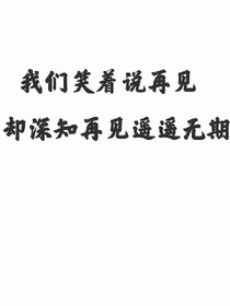 錯(cuò)過，不在愛