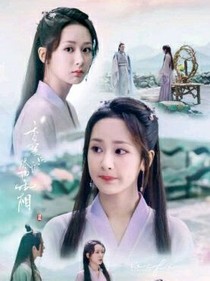 香蜜沉沉燼如霜之重活一世