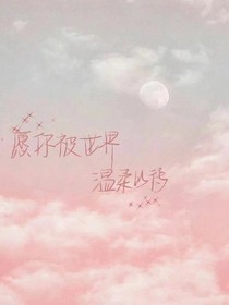 爱你可曾悔过