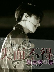吴世勋之失而不得