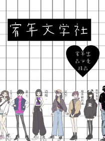 宥年