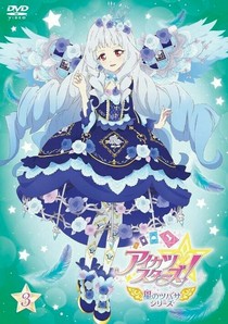 偶像活动之星宫闪耀