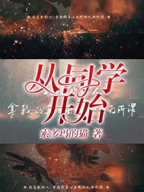 从同学开始