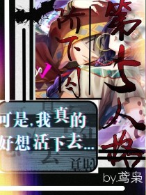 第五人格先祭：阶下囚