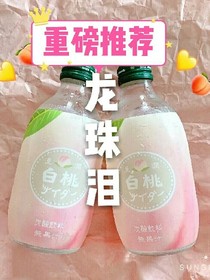 龙珠泪