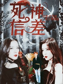 死神信差-d249-d078-d104