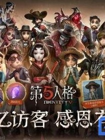 第五人格一一布丁