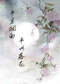 东京食尸鬼:半生烟雨，半世落花