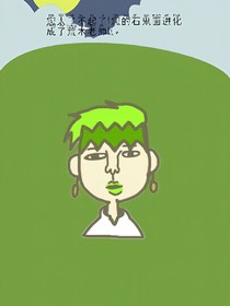 名侦探柯南之如何绑架一个死神
