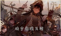快穿之消滅渣