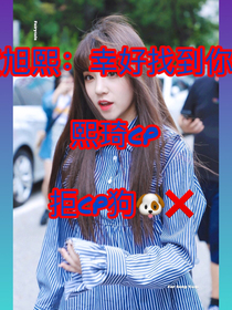 黄旭熙：幸好找到你