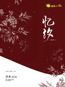 憶汐