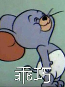 就来看一下好不好