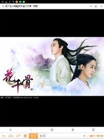 花千骨第續(xù)