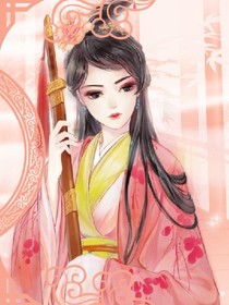 拐個(gè)王妃回王府