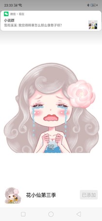 少年派后续，会更新的
