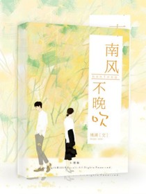 晚南