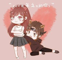亿万光年之外的你