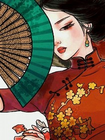盛宠鬼夫人