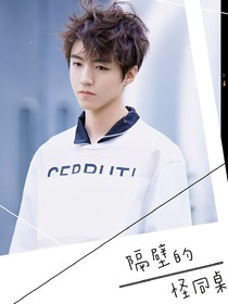 隔壁的怪同桌:又酷又乖有點(diǎn)黏