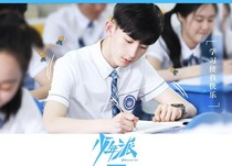 少年派二集