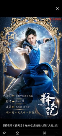 長生傳2（天地奇旅）