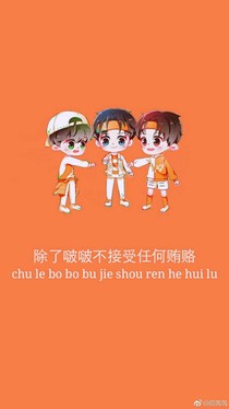王俊凱:與鄰家女孩的地下戀