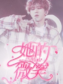 王炸：她的微笑——d203
