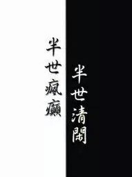 世俗界