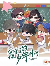 我們的少年時代2之鄔童的妹妹