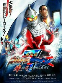 天狼星奧特曼