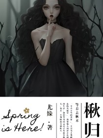 楸歸——d318