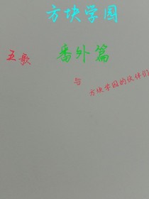 五歌爱情史