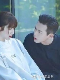 亲爱的，热爱的之你，怎么样了