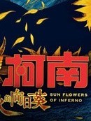 重生之轮回之眼_d018